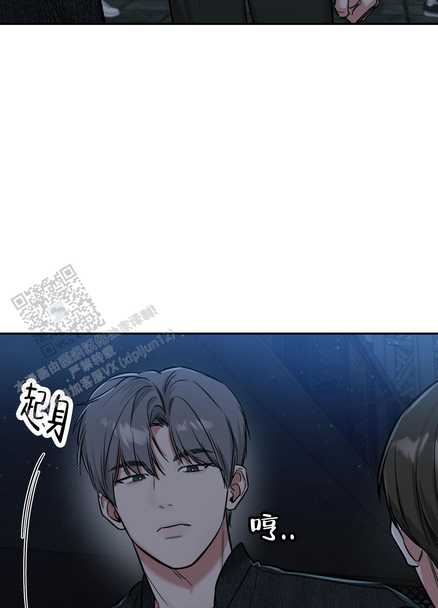 第16话 单纯？？？ 第 21 页