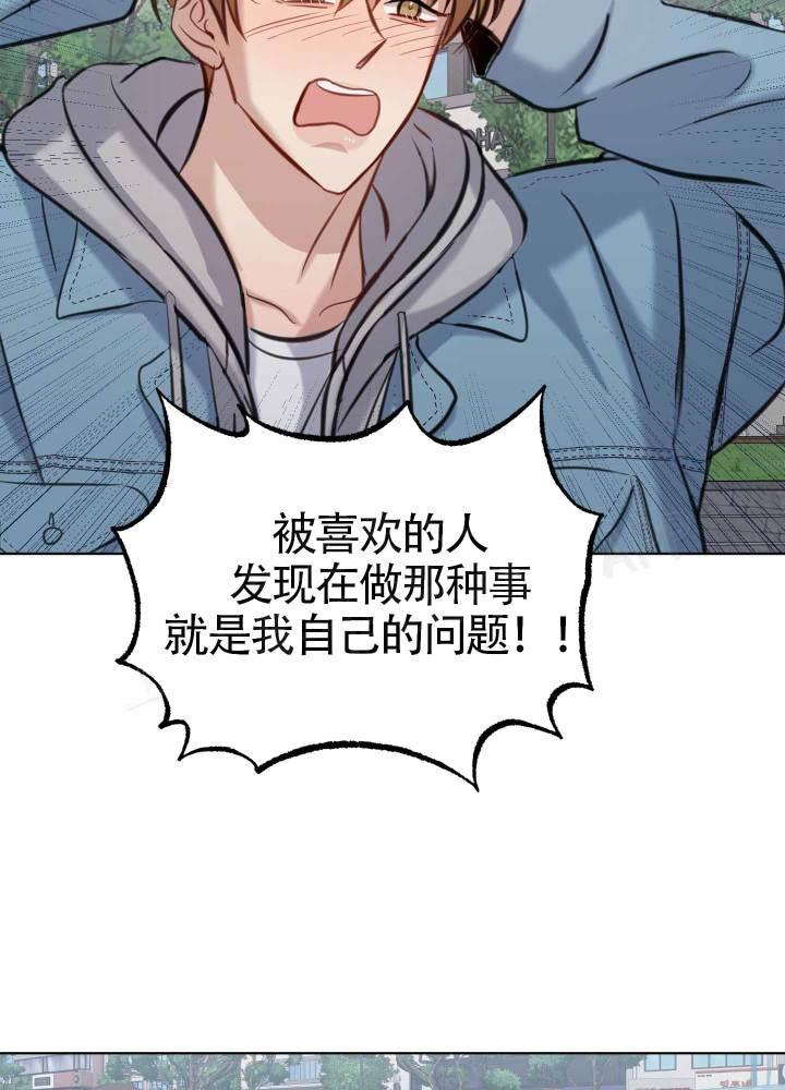 第6话 问题 第 13 页