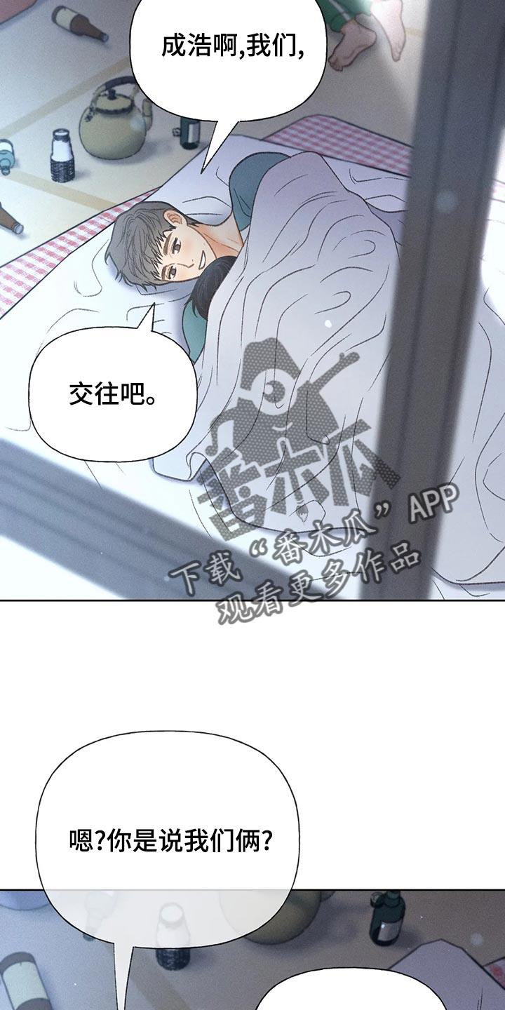 第62话 【第二季】告白 第 25 页