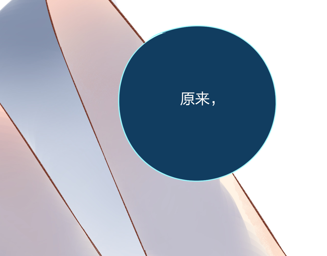第46话 揭穿 第 36 页