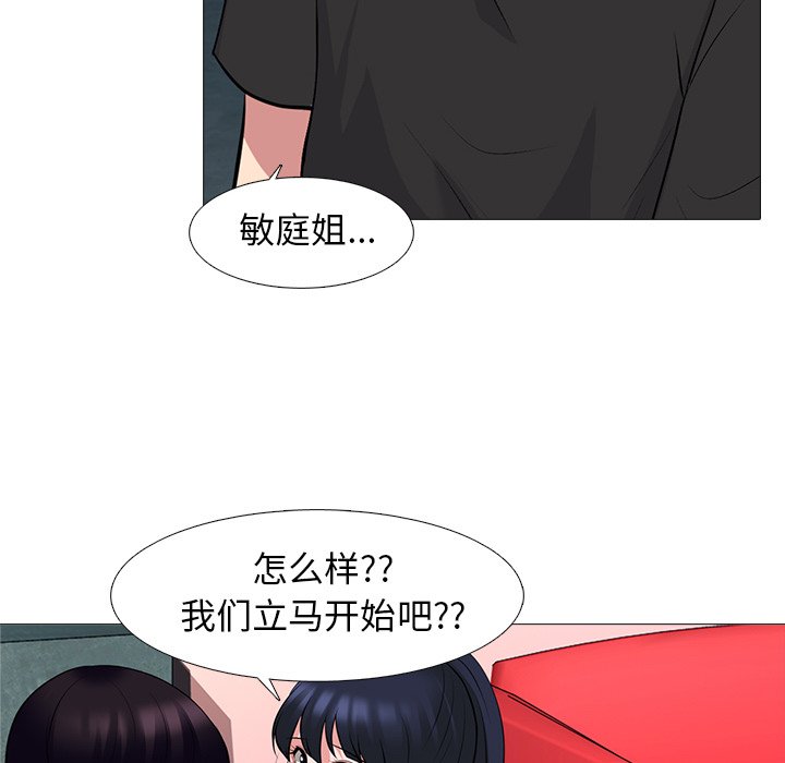 第82话 第 20 页