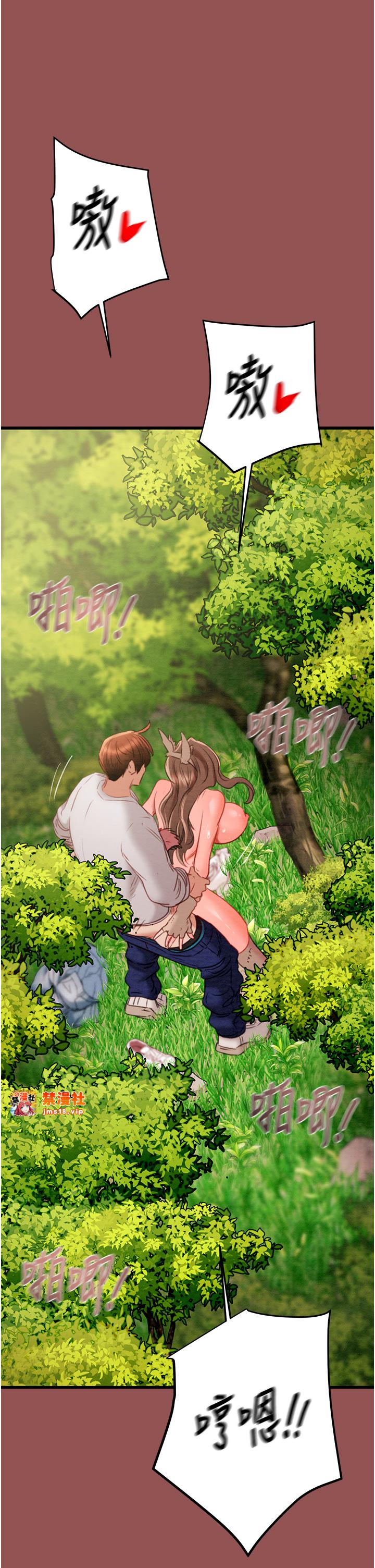 第20话 - 动物般地交媾 第 33 页
