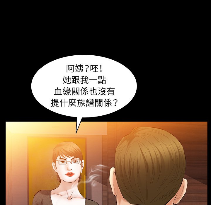 第37话 第 77 页