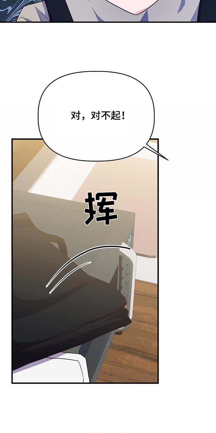 第55话 找到你了 第 8 页