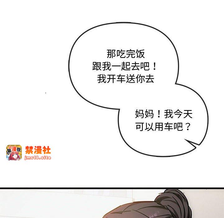 第29话 第 131 页