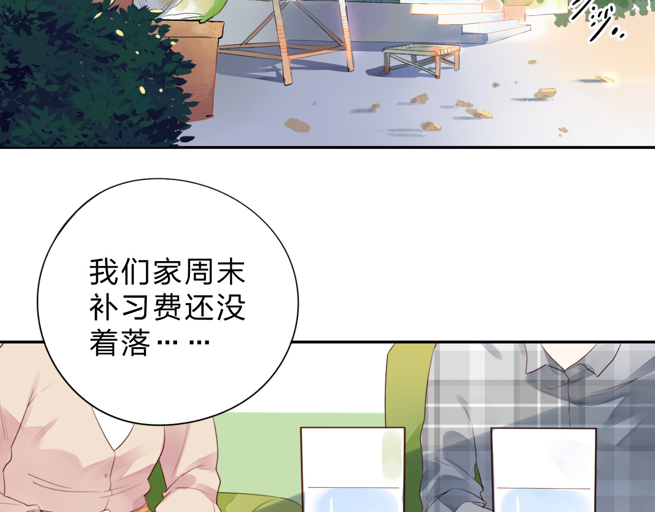 第32话 失去 第 3 页