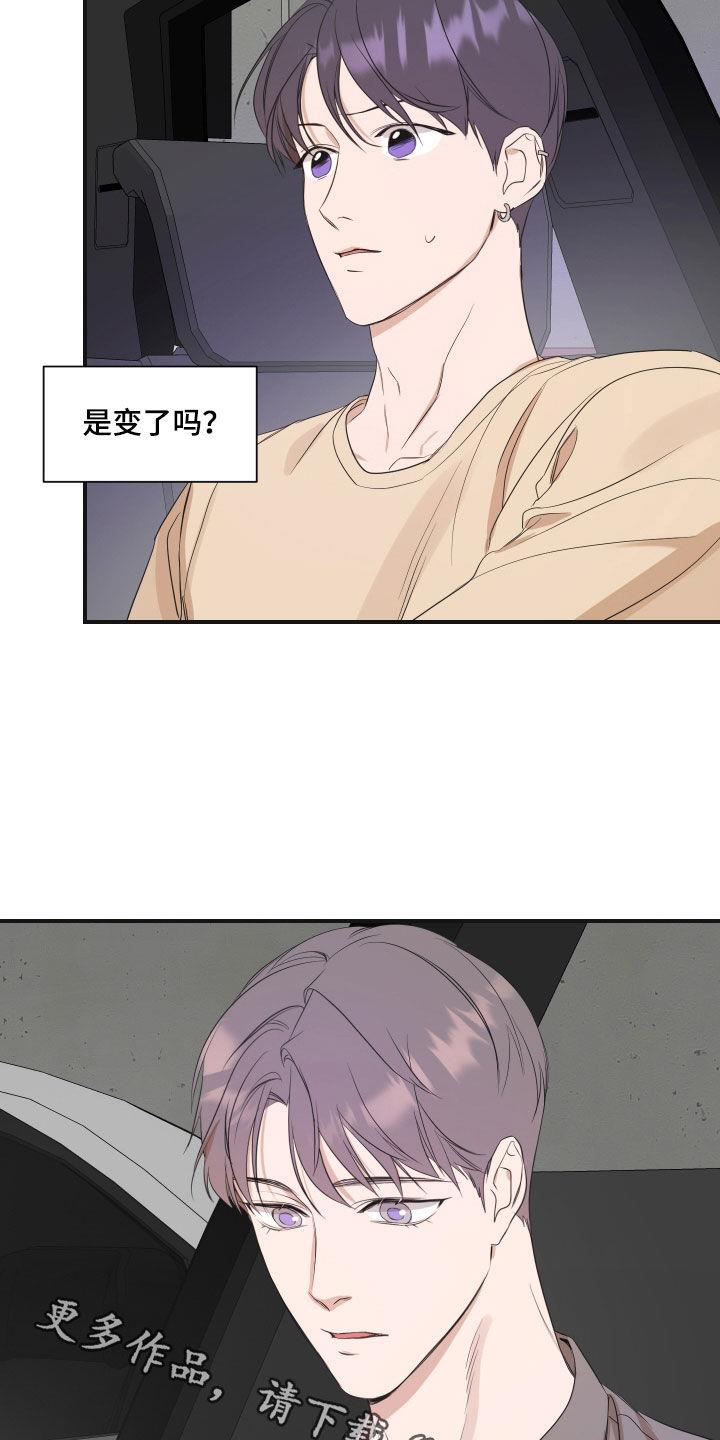 第56话 更搞不懂了 第 18 页