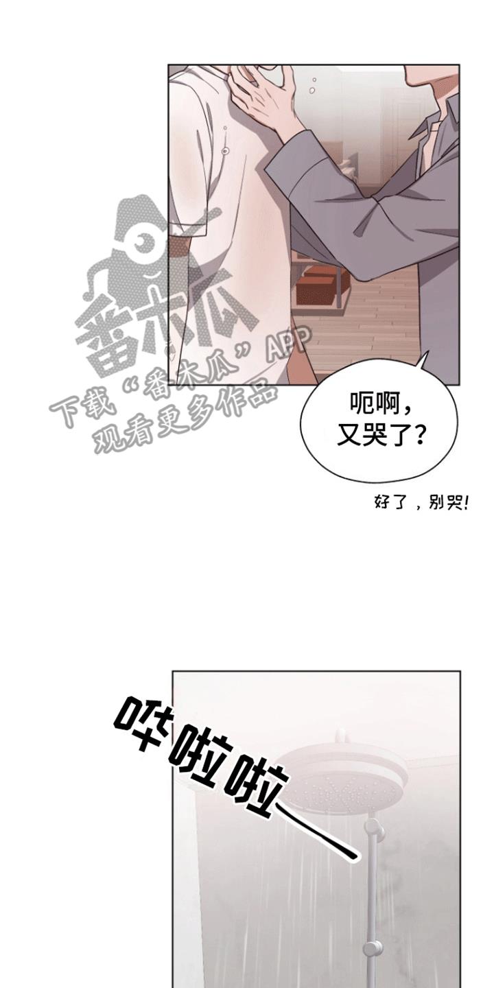 第22话 告白 第 11 页
