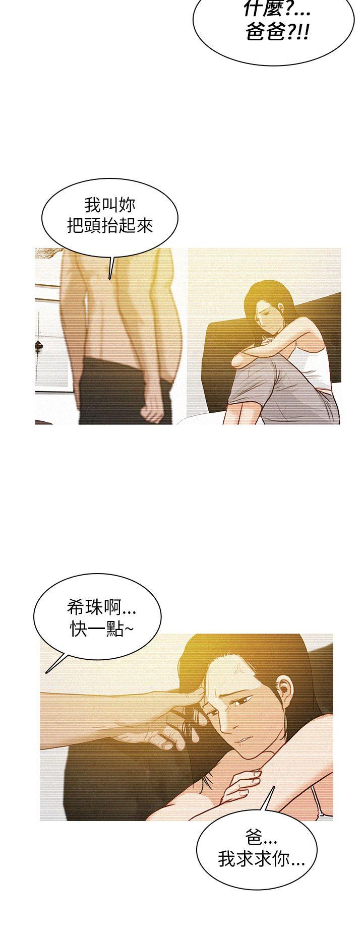 第12话 第 20 页
