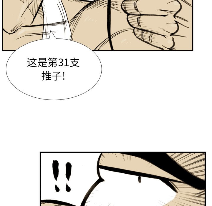 第 27 话 第 12 页