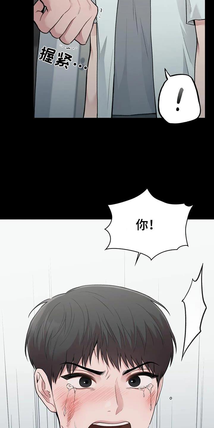 第64话 什么关系 第 8 页