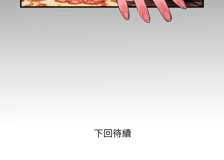 第33话 第 91 页