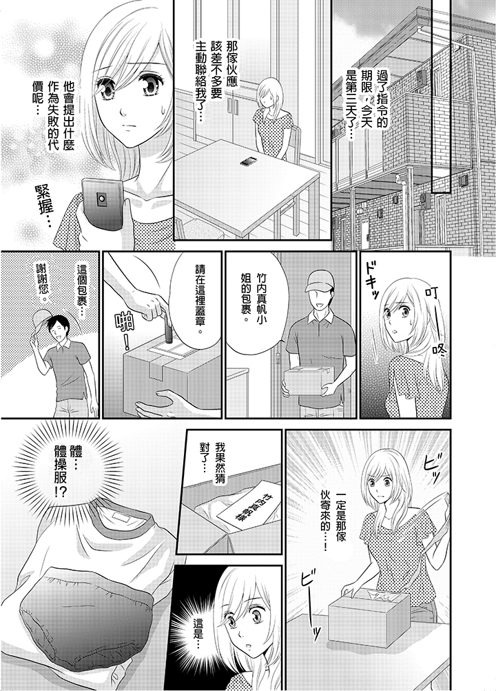 第12话 第 22 页