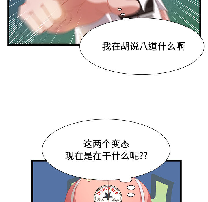 第2话 第 82 页