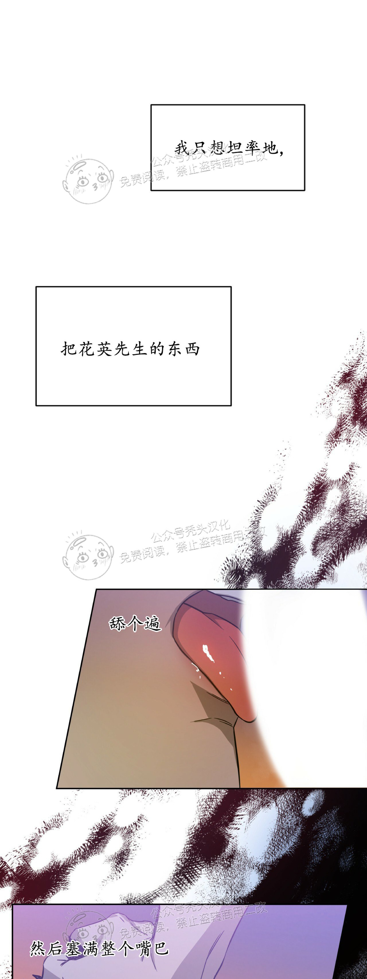 第28话 第 21 页