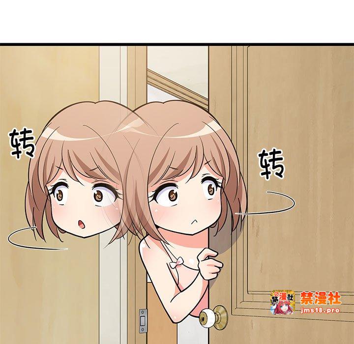第9话 第 7 页
