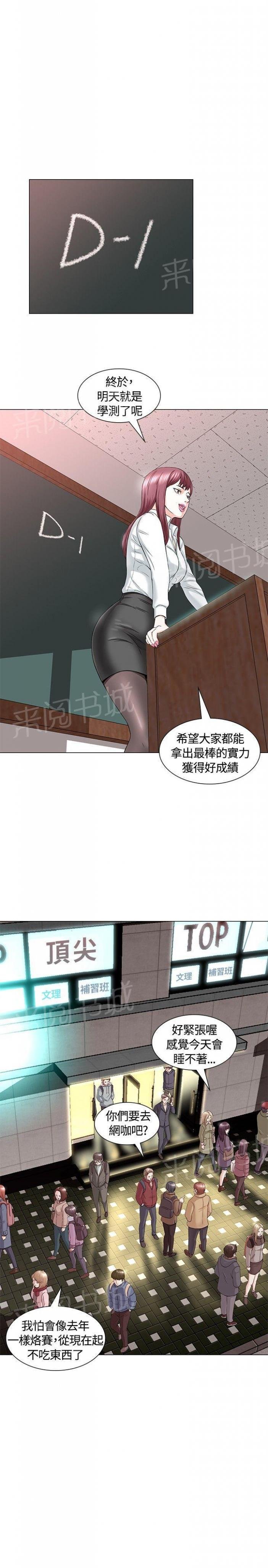 第1话 初恋 第 17 页