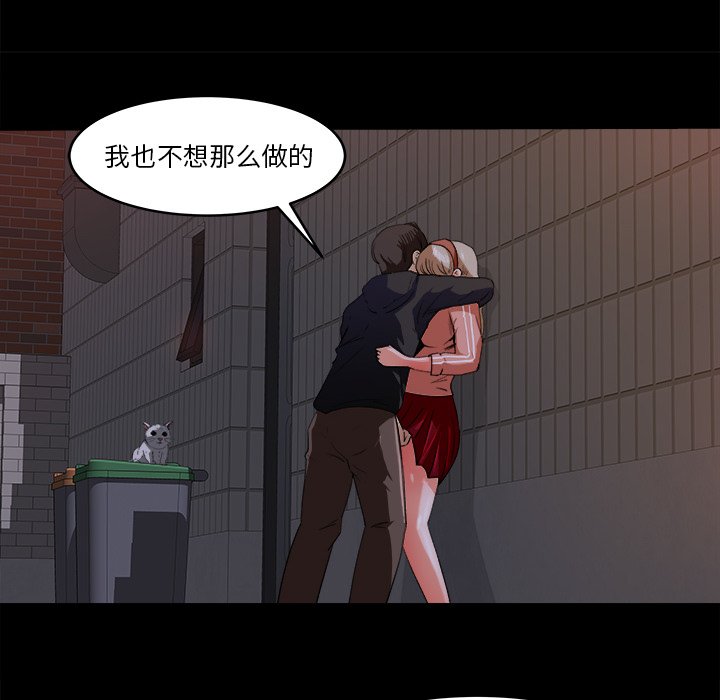 第18话 第 95 页