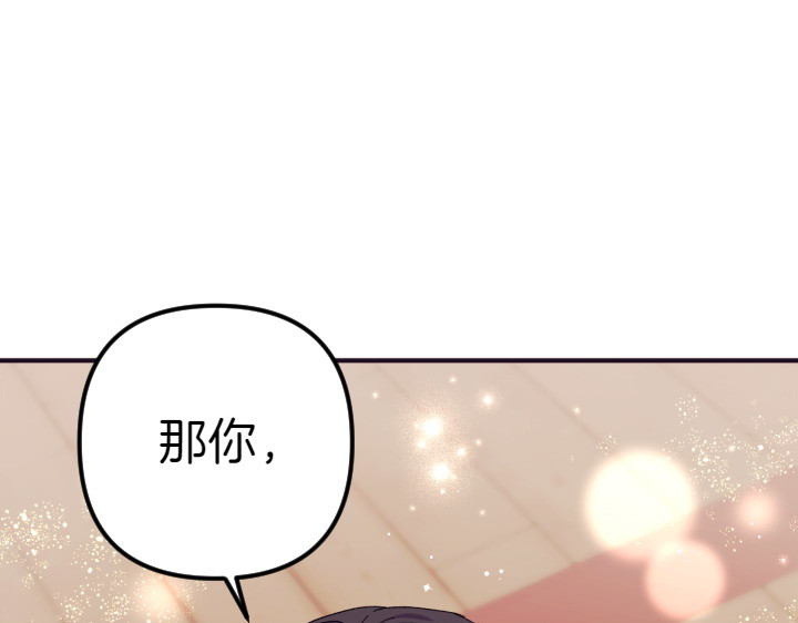 第124话 做出选择 第 4 页