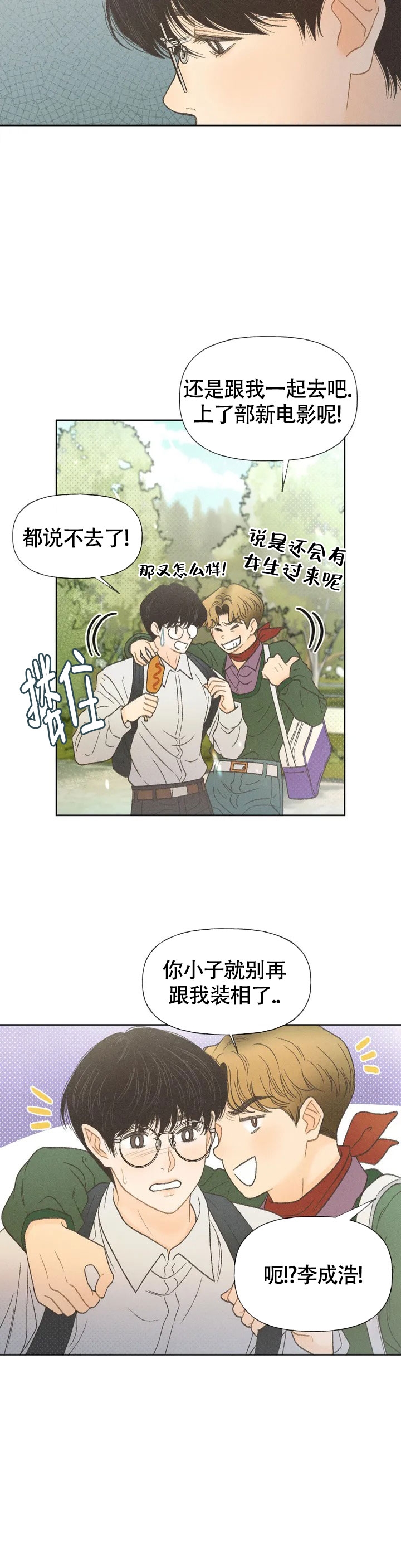 第1话 第1话 第 14 页