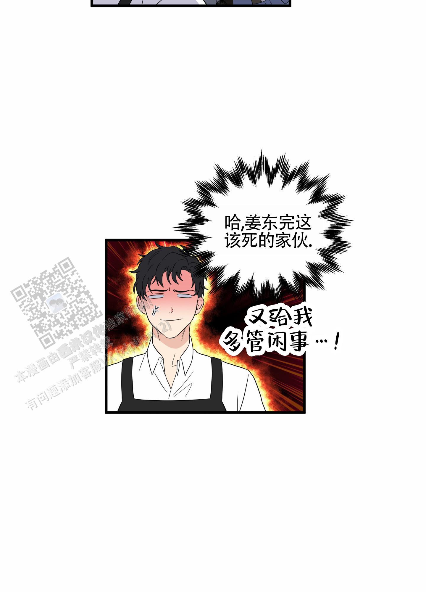 第9话 一文不值 第 5 页