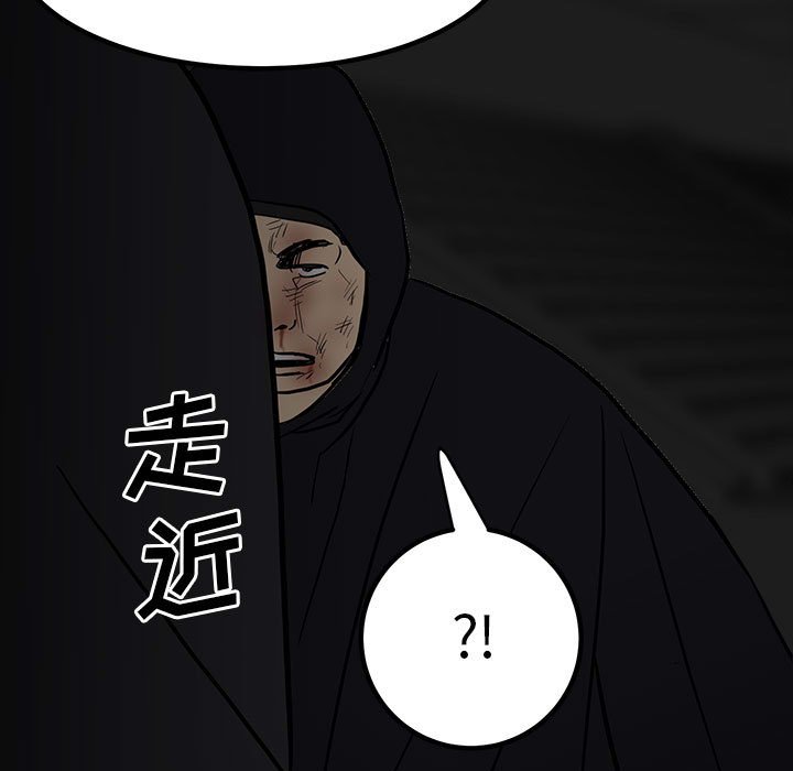 第80话 第 92 页
