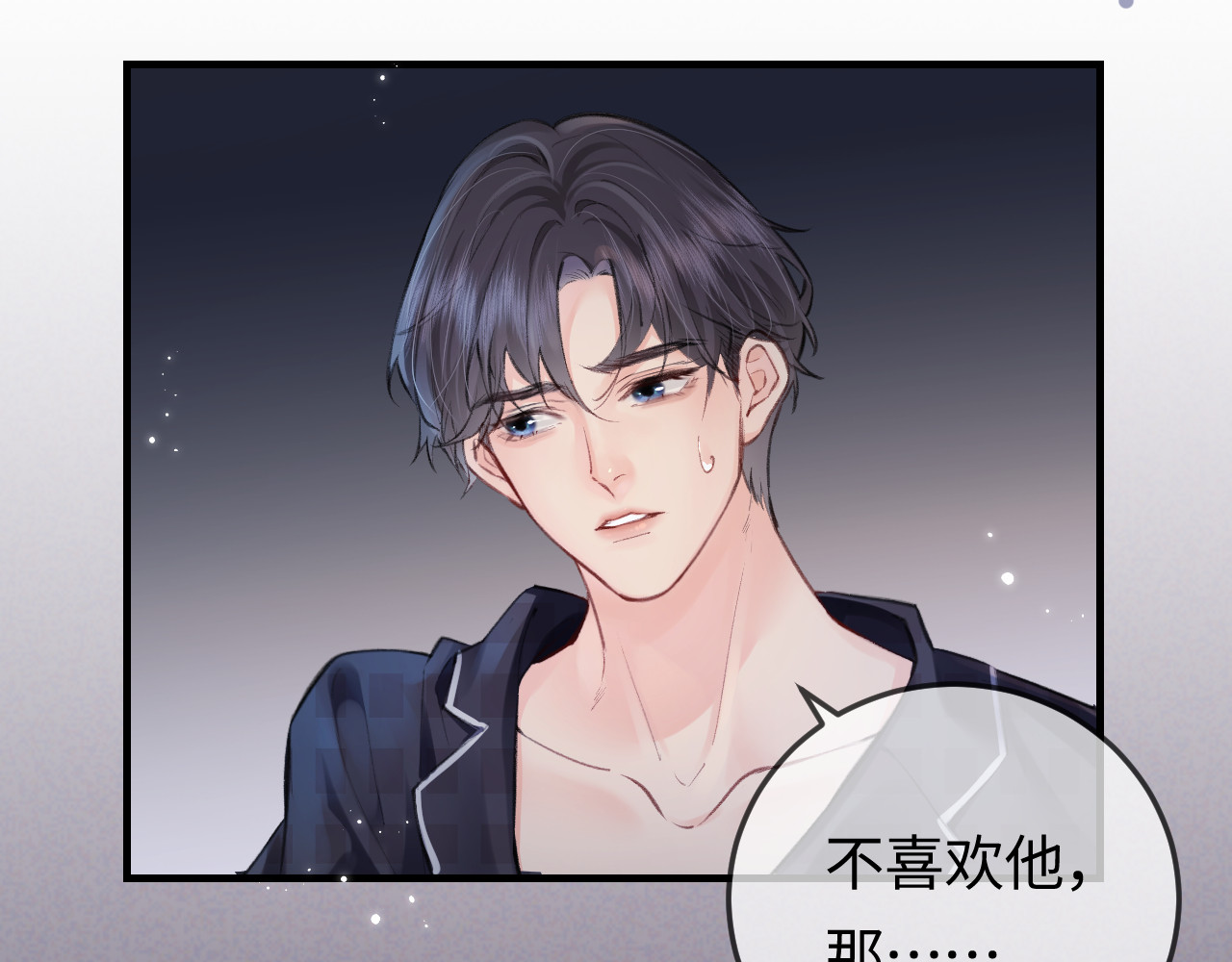 第10话 那你为什么哭？ 第 95 页