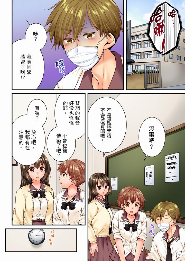 第65话 第 7 页
