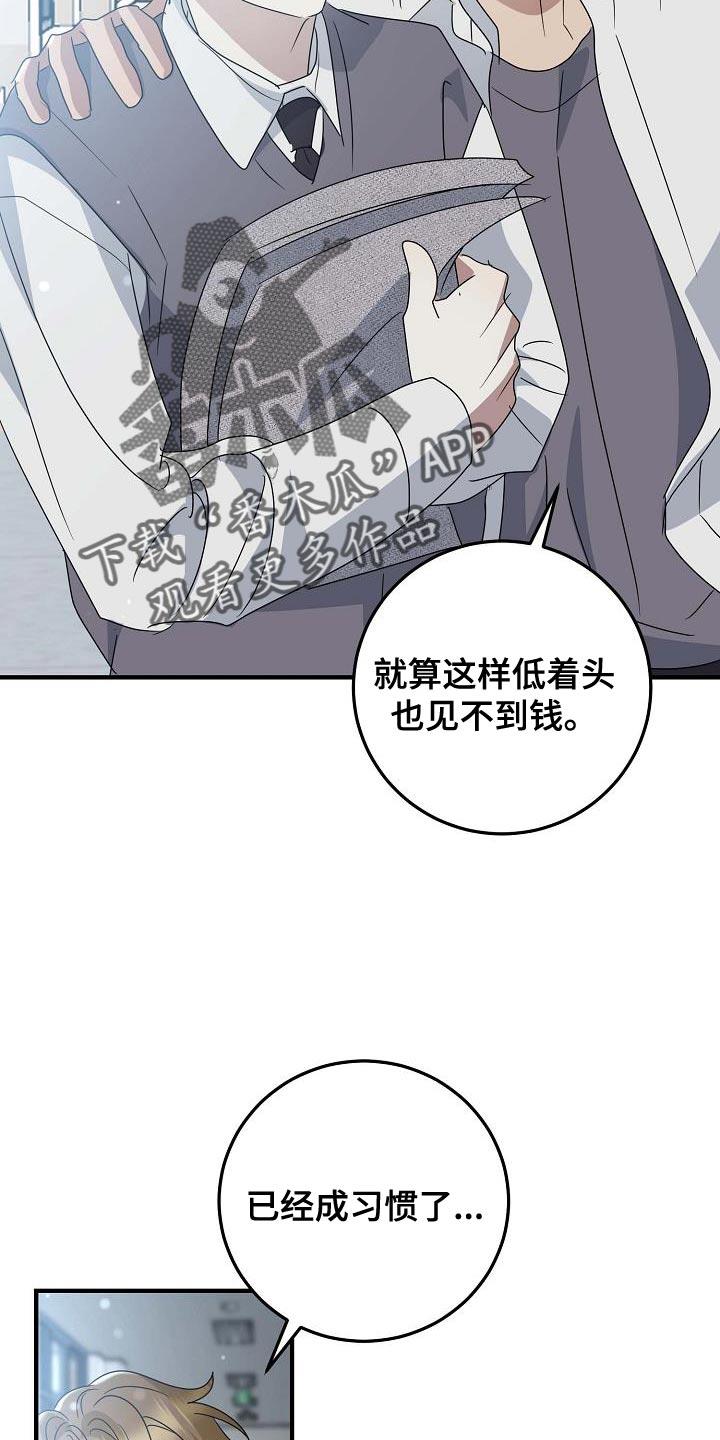 第23话 糖果 第 8 页