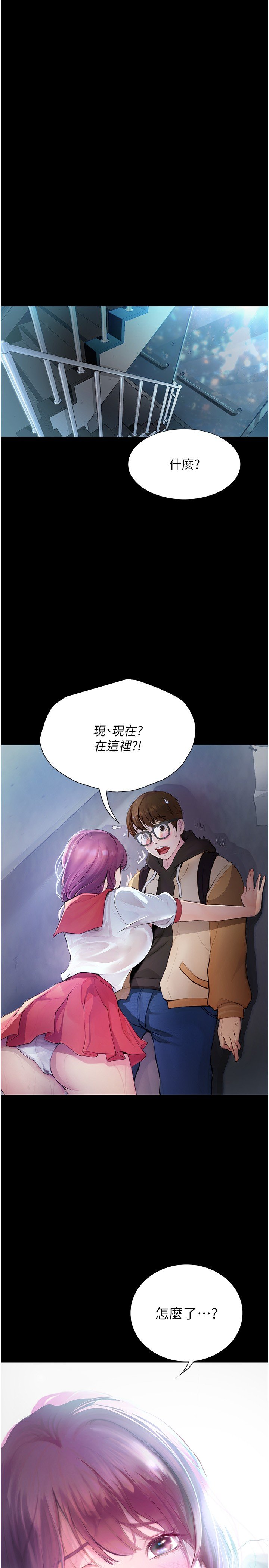第13话 - 在老旧的公寓里洩欲 第 4 页