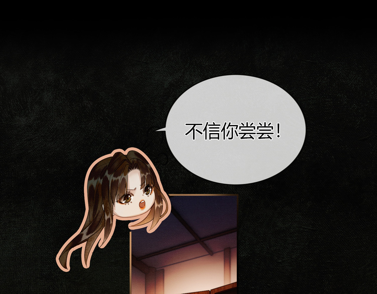 第4话 只看着我，好吗？ 第 95 页