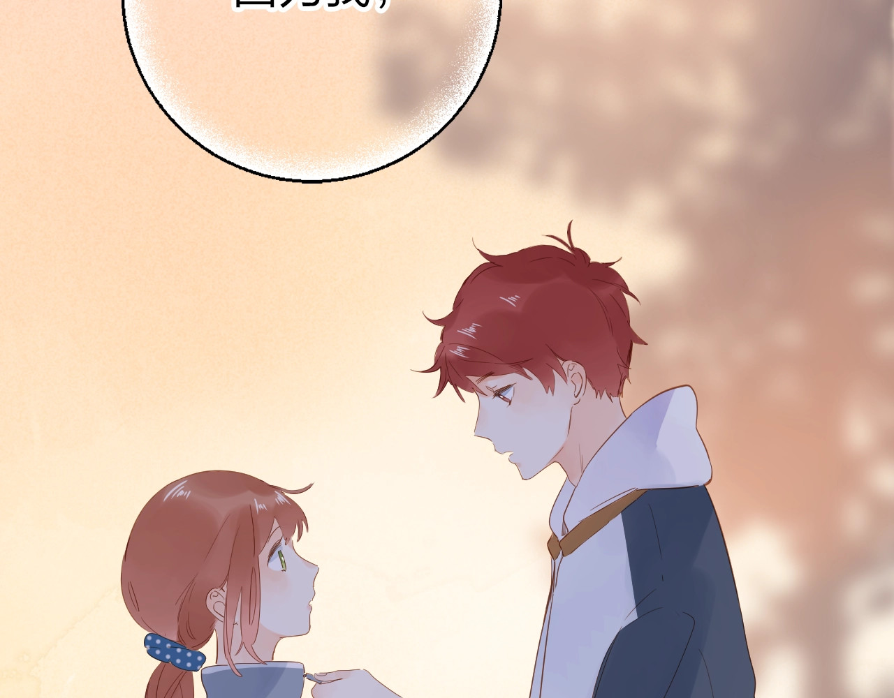 第64话 我要疯了 第 137 页
