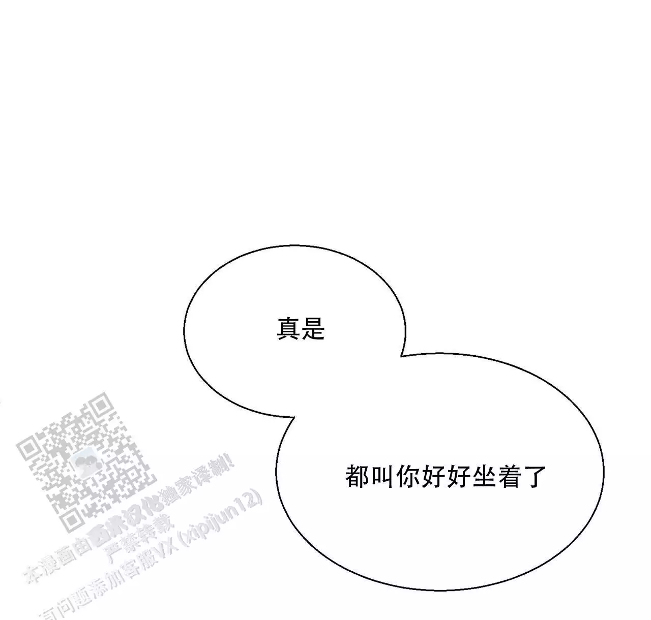 第6话 秘密？ 第 50 页