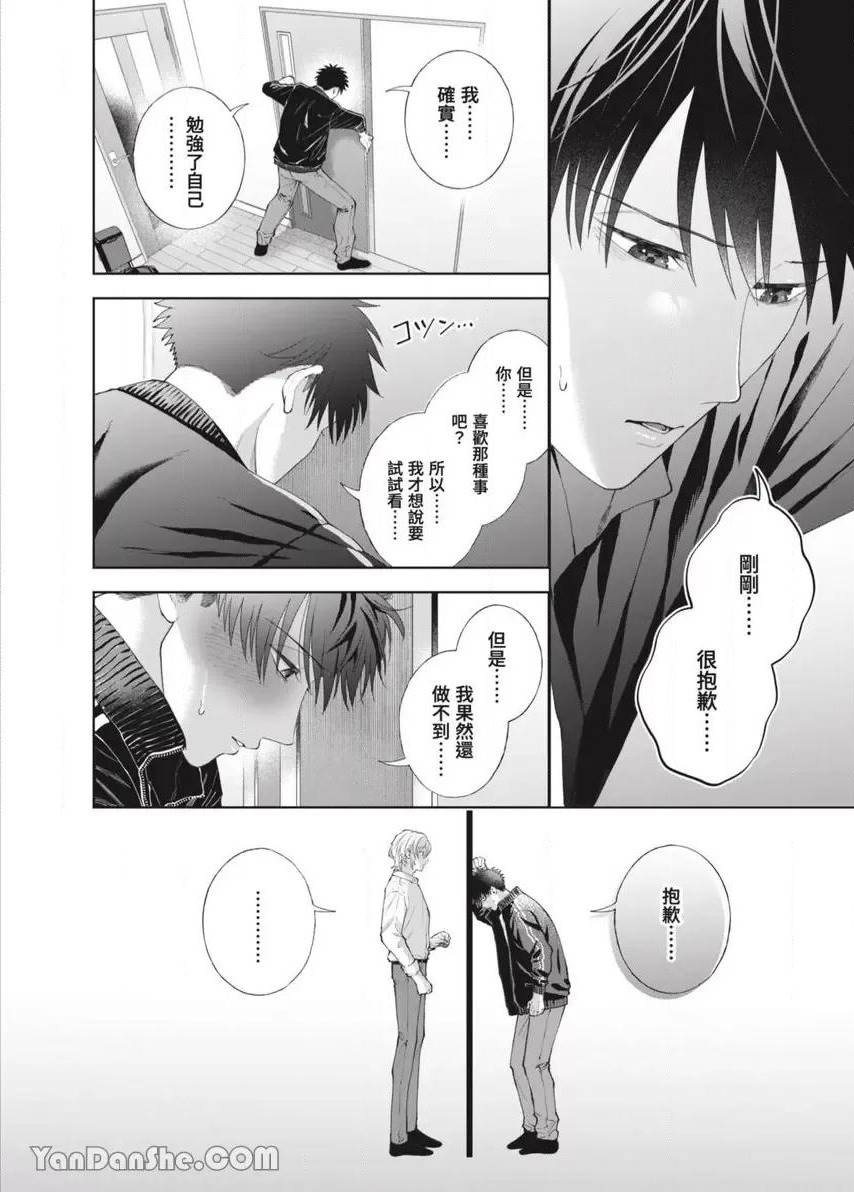 第46话 第 17 页