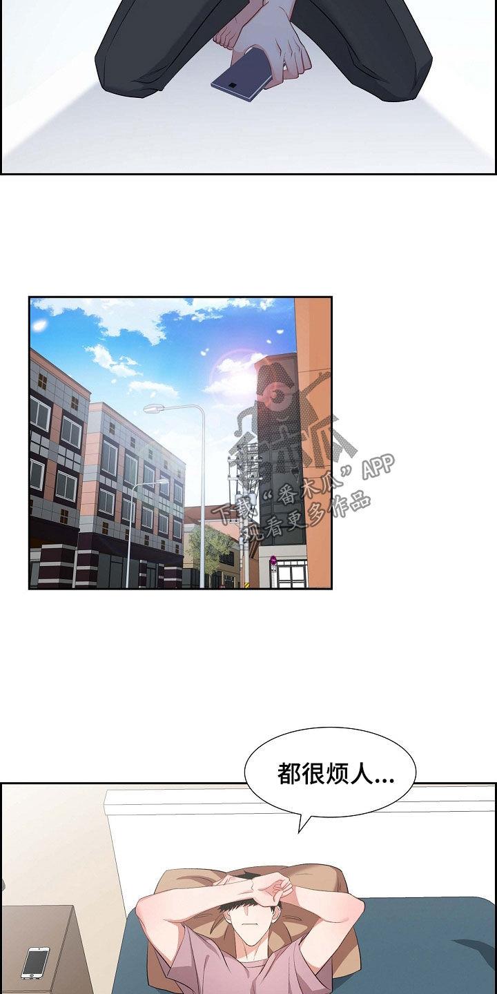 第109话 对不起 第 5 页
