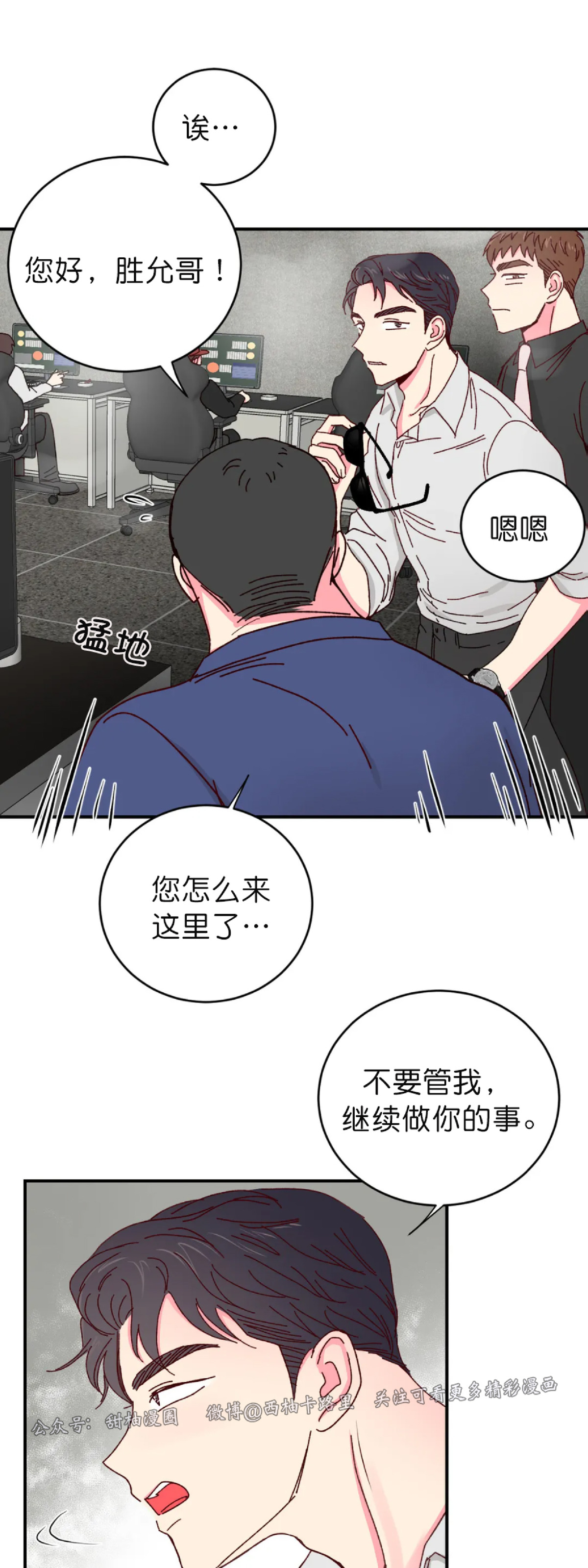 第21话 第 7 页