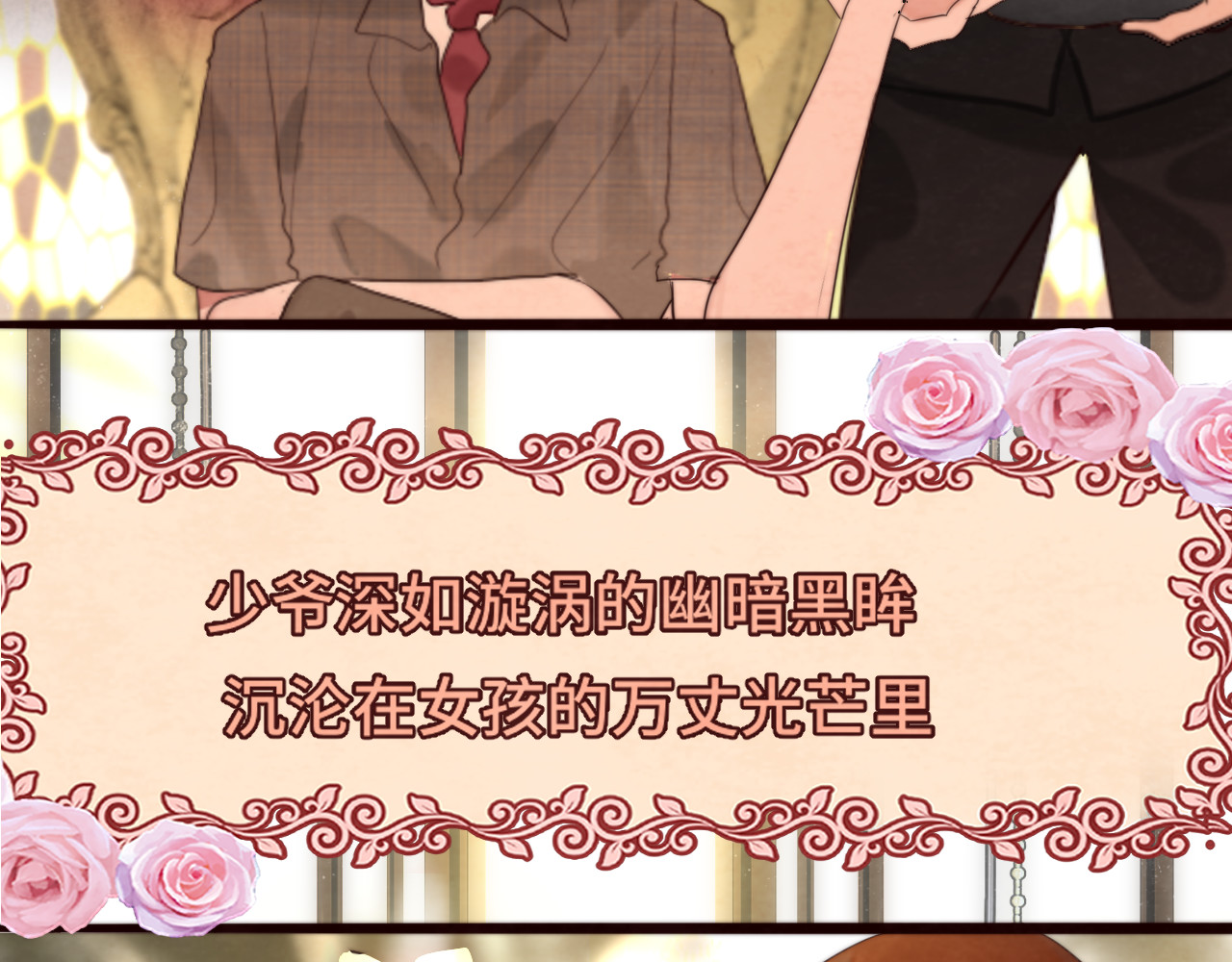 第65话 小少爷的秘密 第 139 页