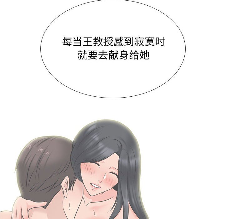 第143话 第 30 页