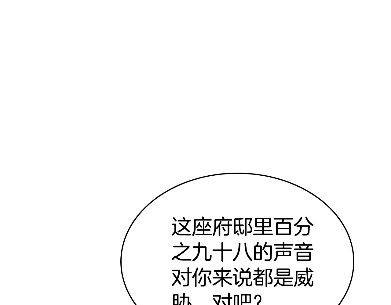 第12话 敏感肌小狗 第 100 页