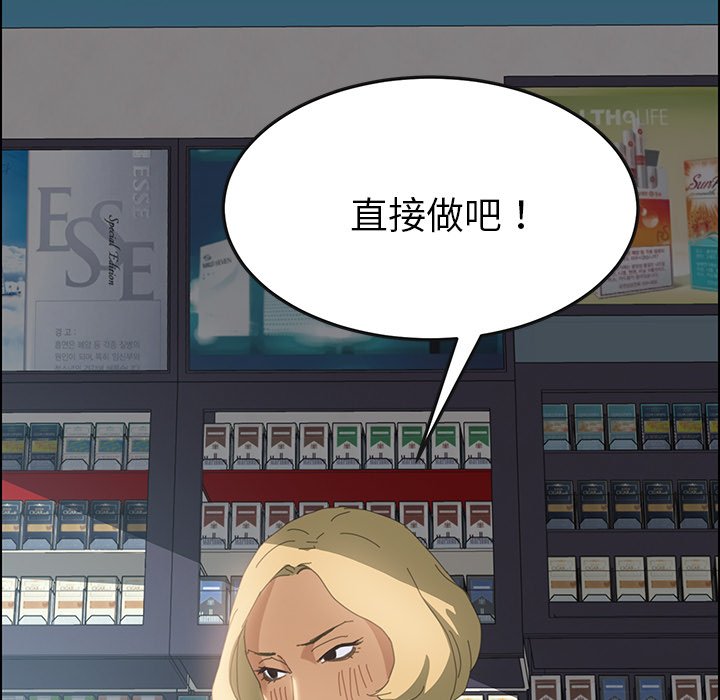 第8话 第 69 页