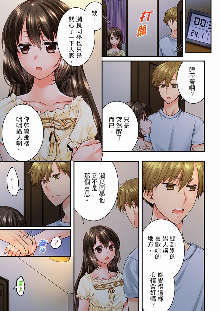 第75话 第 6 页