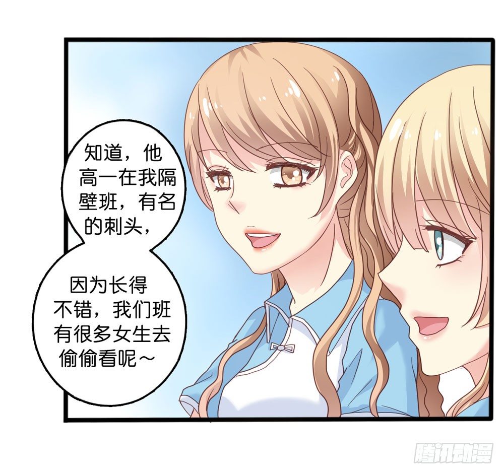 3、get到新朋友 第 25 页