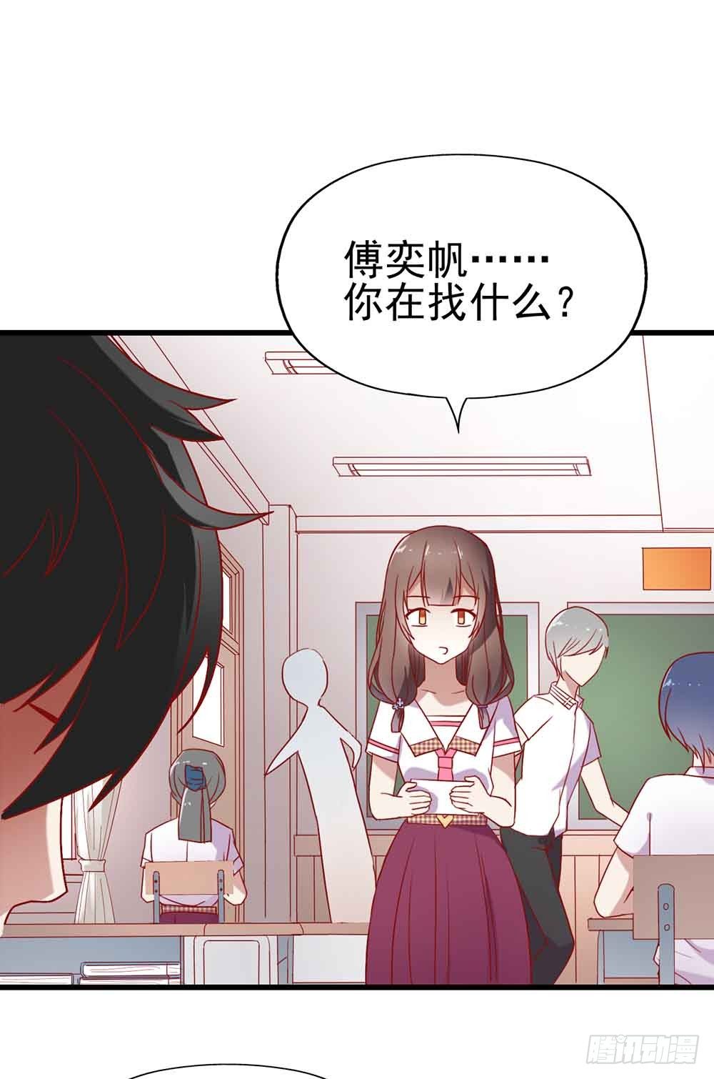 第四话·恶魔的宠物 第 30 页