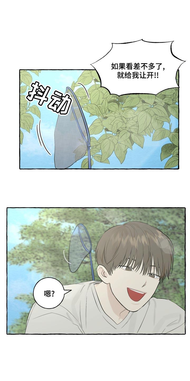 第14话 实现愿望 第 5 页