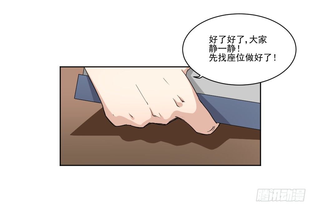 好好相处 第 23 页