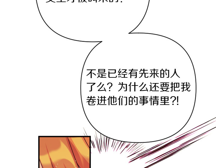 第150话 细细道来 第 82 页
