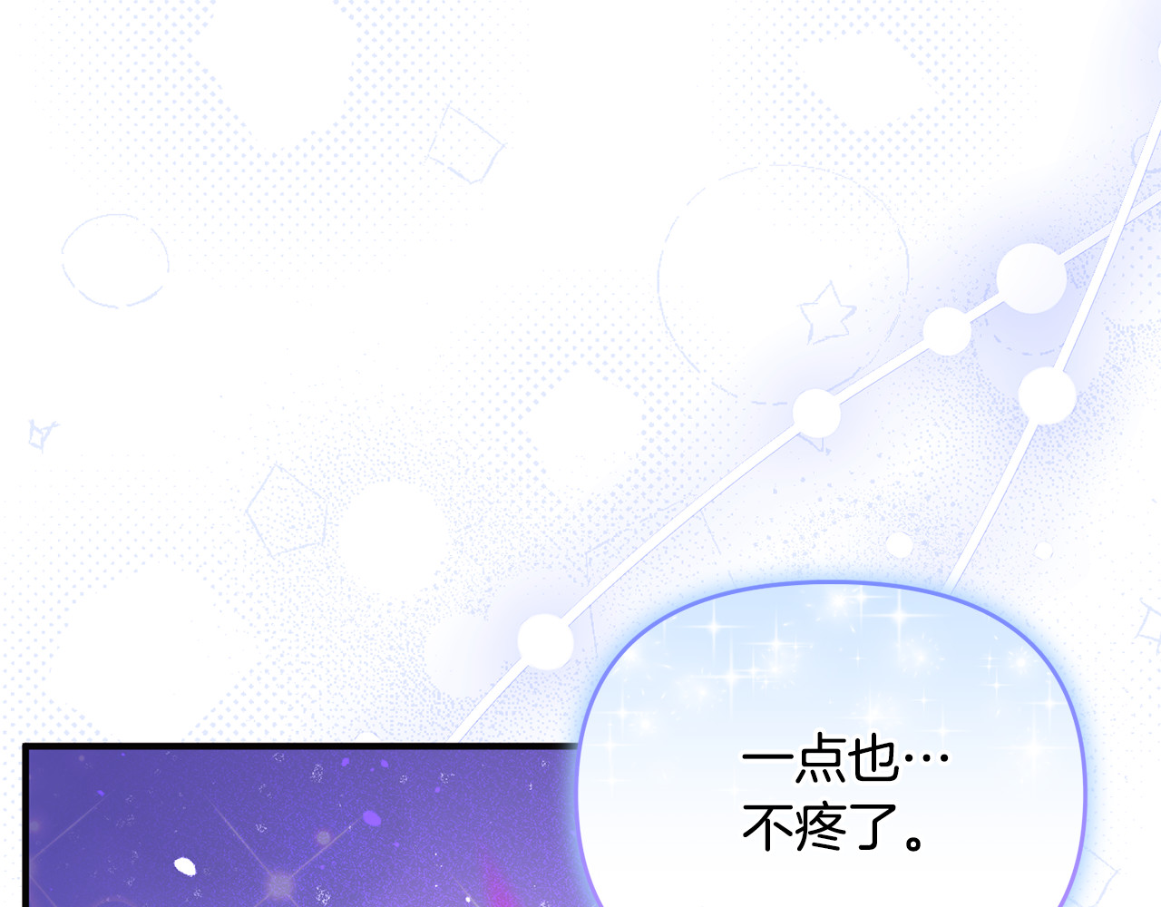 第30话 我的幸运女神 第 206 页