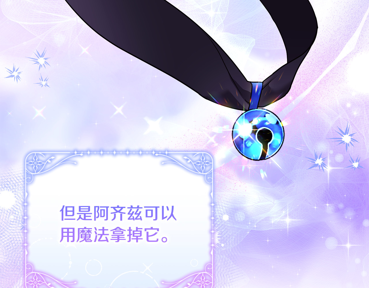 第17话 谢谢你 第 17 页