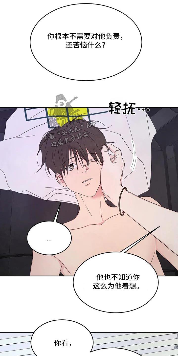 第141话 【第二季】搭档 第 15 页