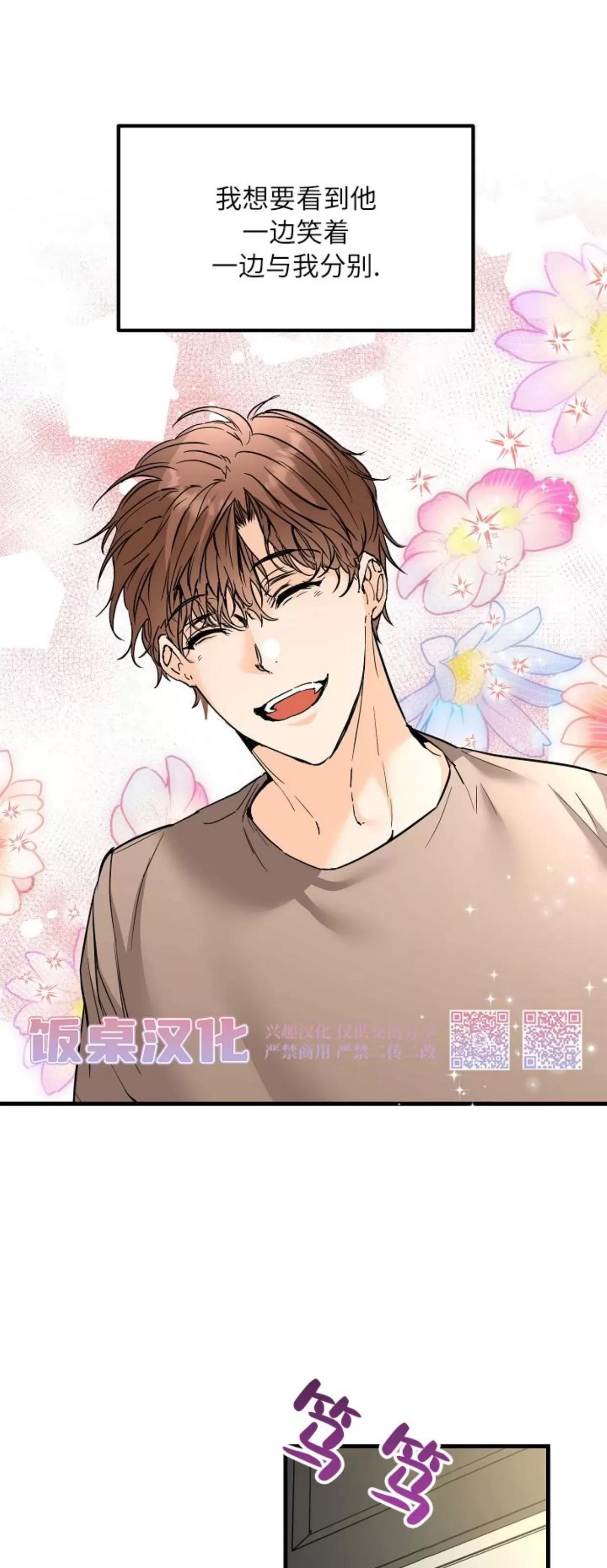 第31话 第 5 页